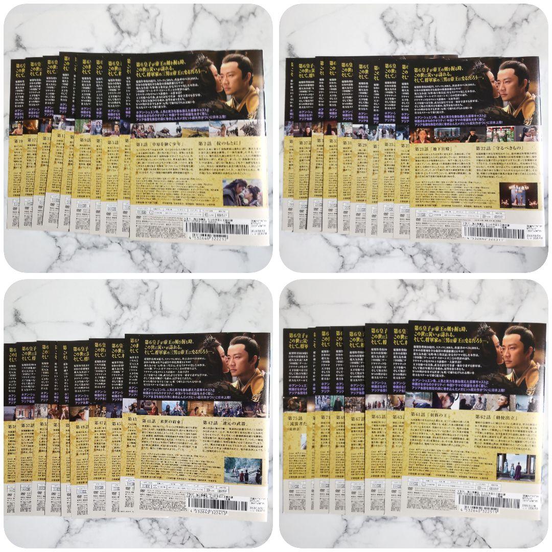 ホアン・シュエン『海上牧雲記 3つの予言と王朝の謎』レンタル落ちDVD★全巻