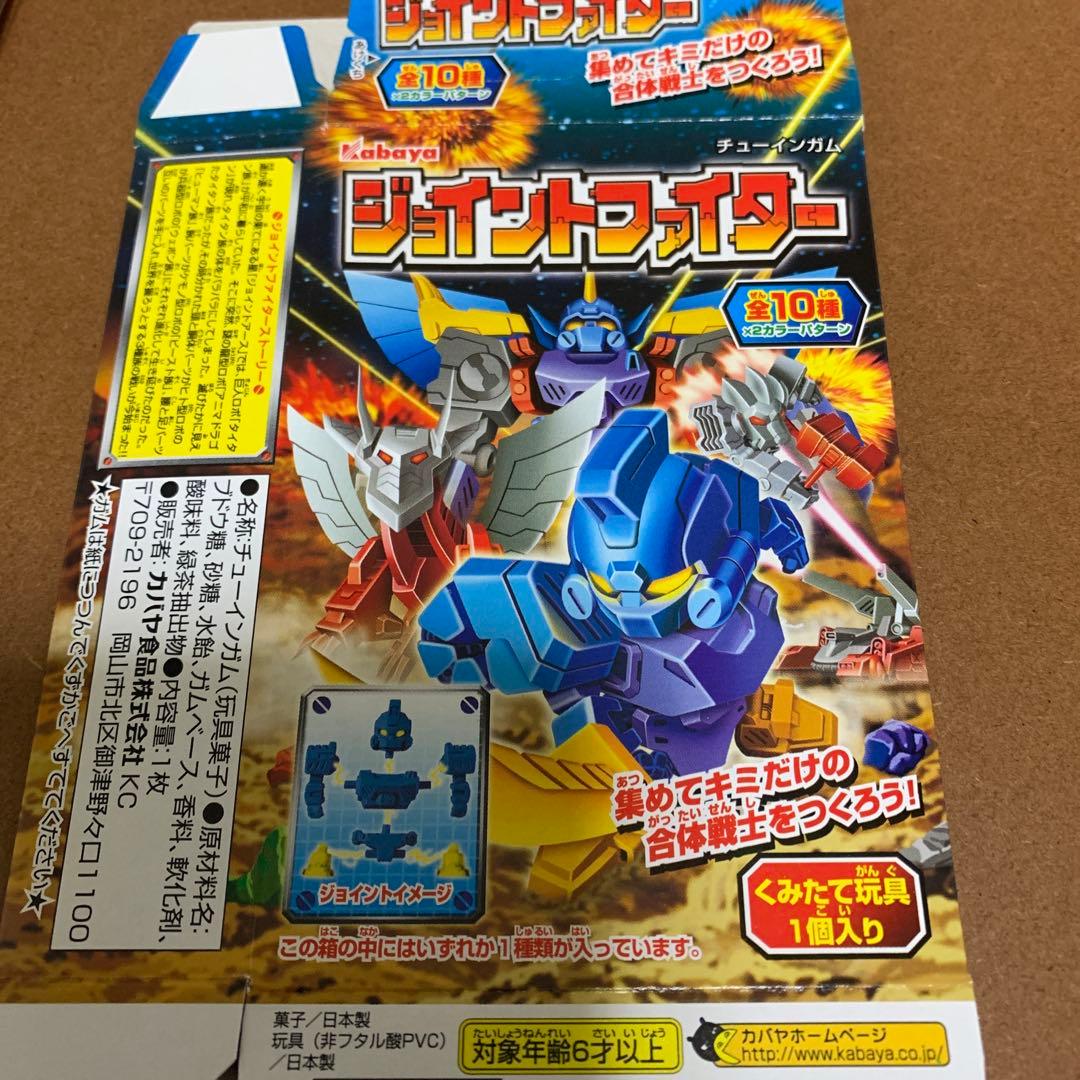 ジョイントファイター 14個