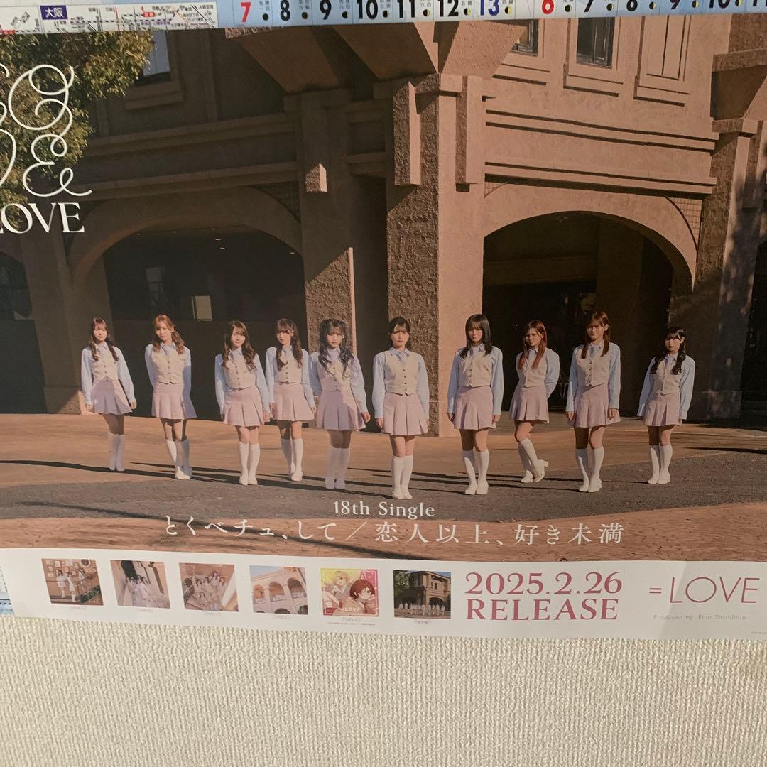 佐々木舞香 イコラブ =LOVE ポストカード 記念レシート タワレコ