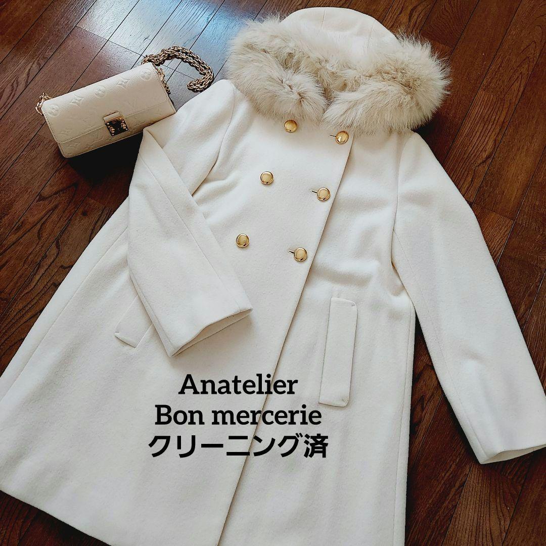 週末値下げ！アナトリエ ボンメルスリーAラインコートsize38　クリーニング済 atelier naruse】melton wool cocoon coat［na-f04037］メルトンウール