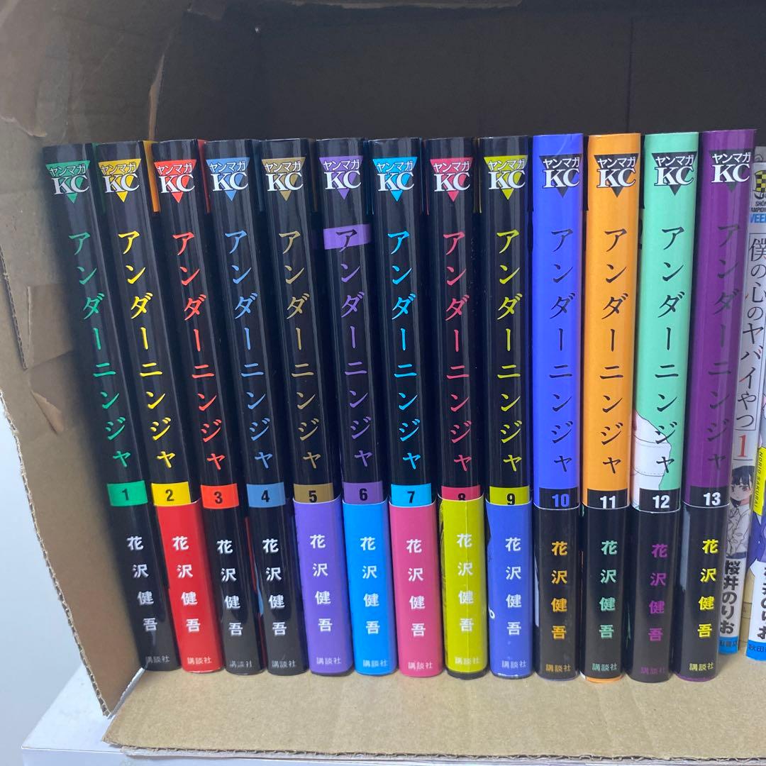 アンダーニンジャ 既刊全巻セット