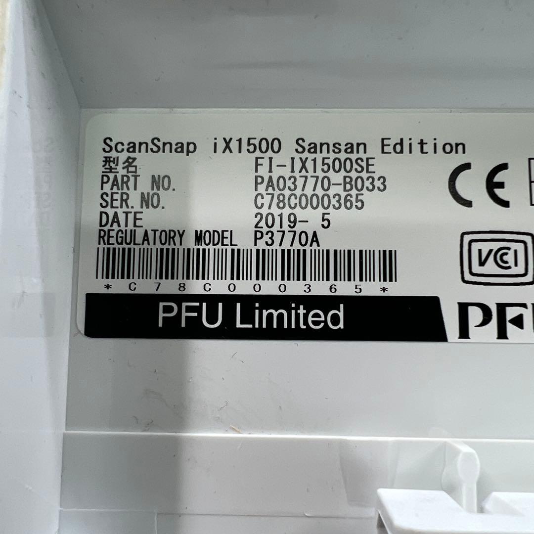 scansnap ix1500サンサンエディション回数5824回 - メルカリ