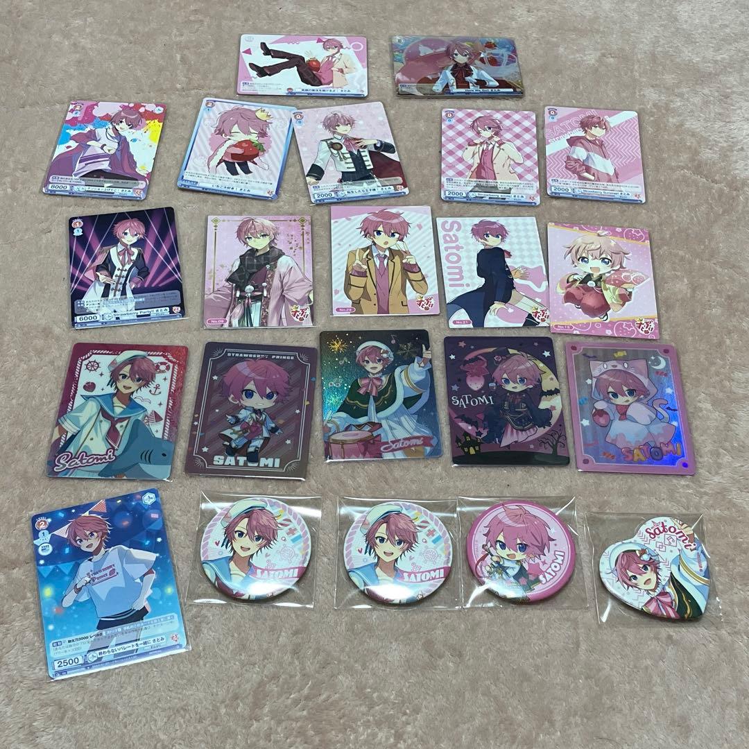 さとみくんまとめ売り - メルカリ