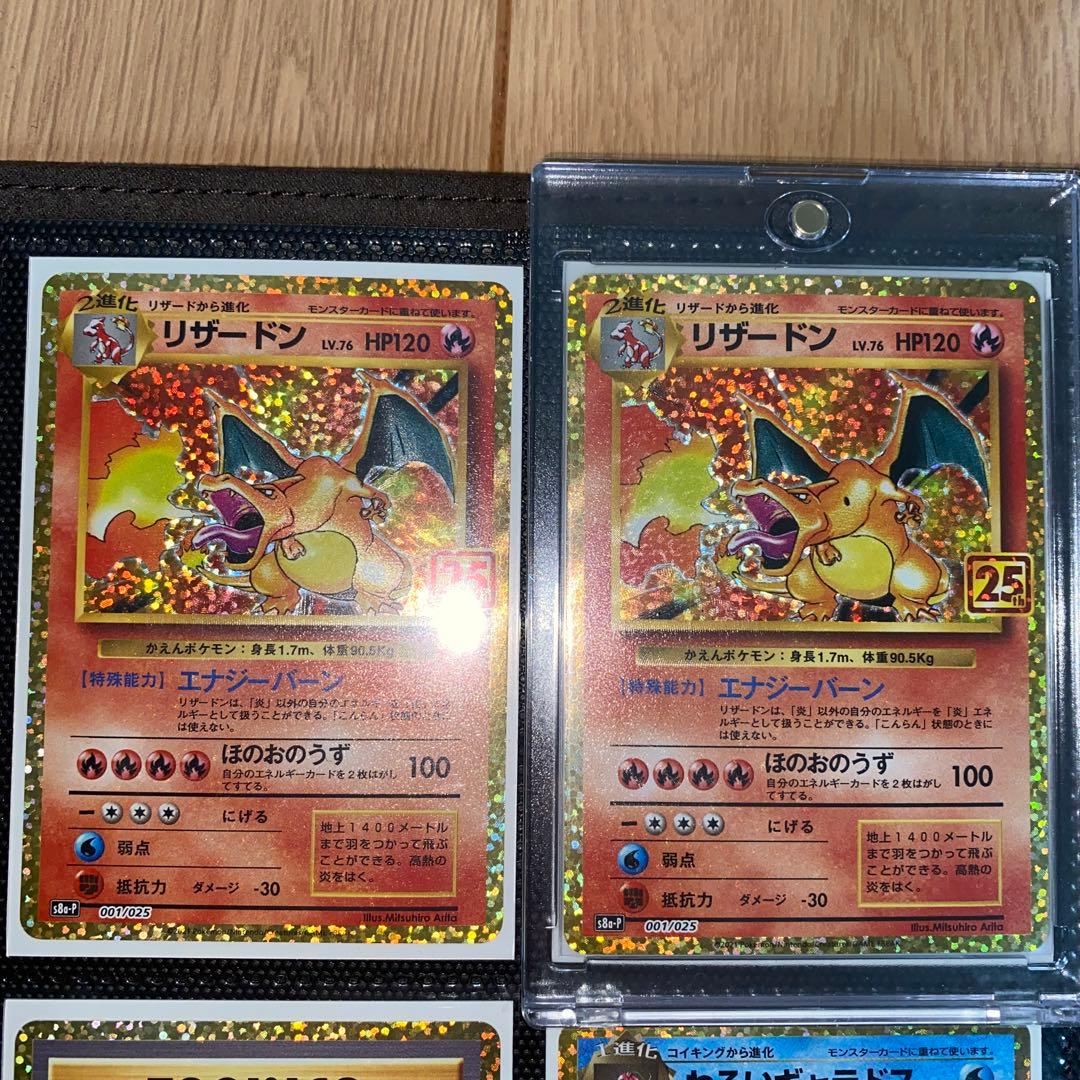 ポケモン 25th かえんリザードン エラーカード 世界に1枚 - メルカリ