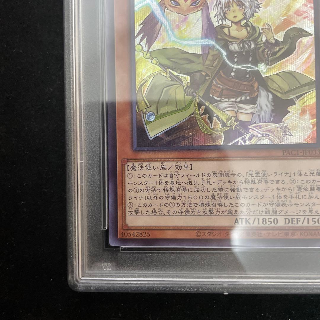 憑依装着ライナ psa10 シクPAC1 シークレット - メルカリ