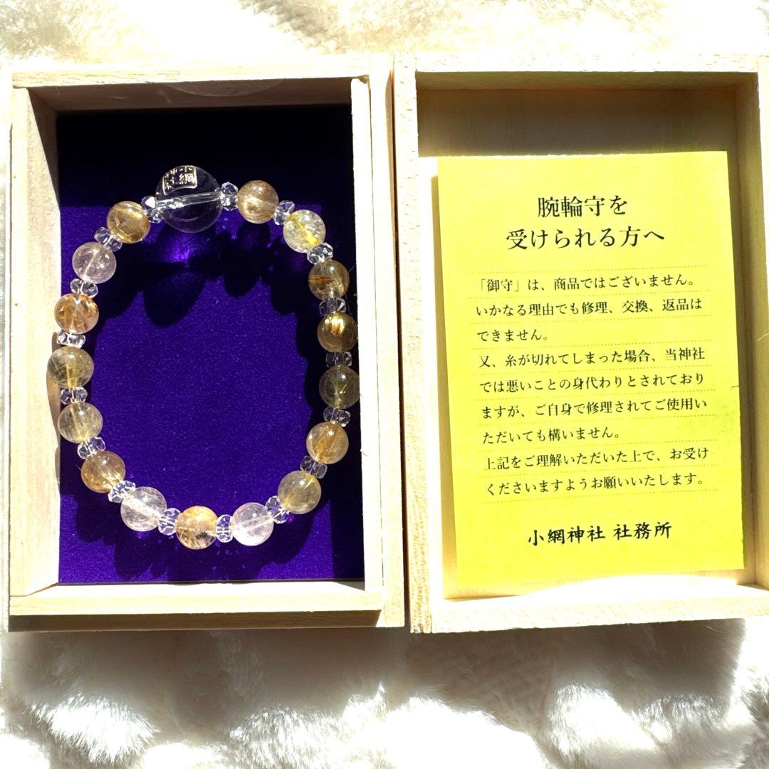 小網神社 腕輪御守 財運 ルチル8mm 中サイズ - メルカリ