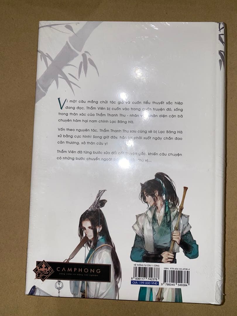 人渣反派自救系統 ベトナム版 全3巻セット（ハードカバー）