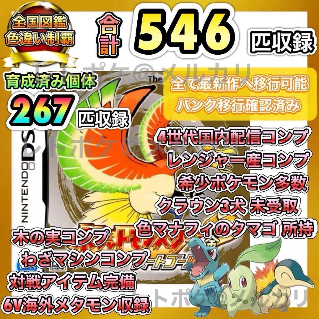 即購入OK ポケットモンスター ハートゴールド - メルカリ