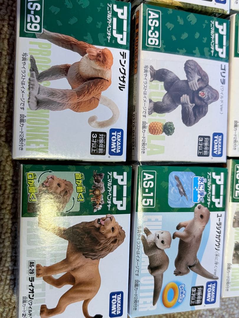 アニア 廃盤アニアセット