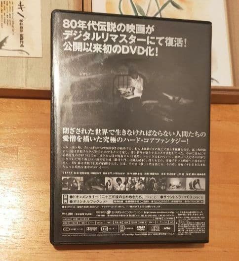 追悼のざわめき　デジタルリマスター版 スペシャルエディションDVD box