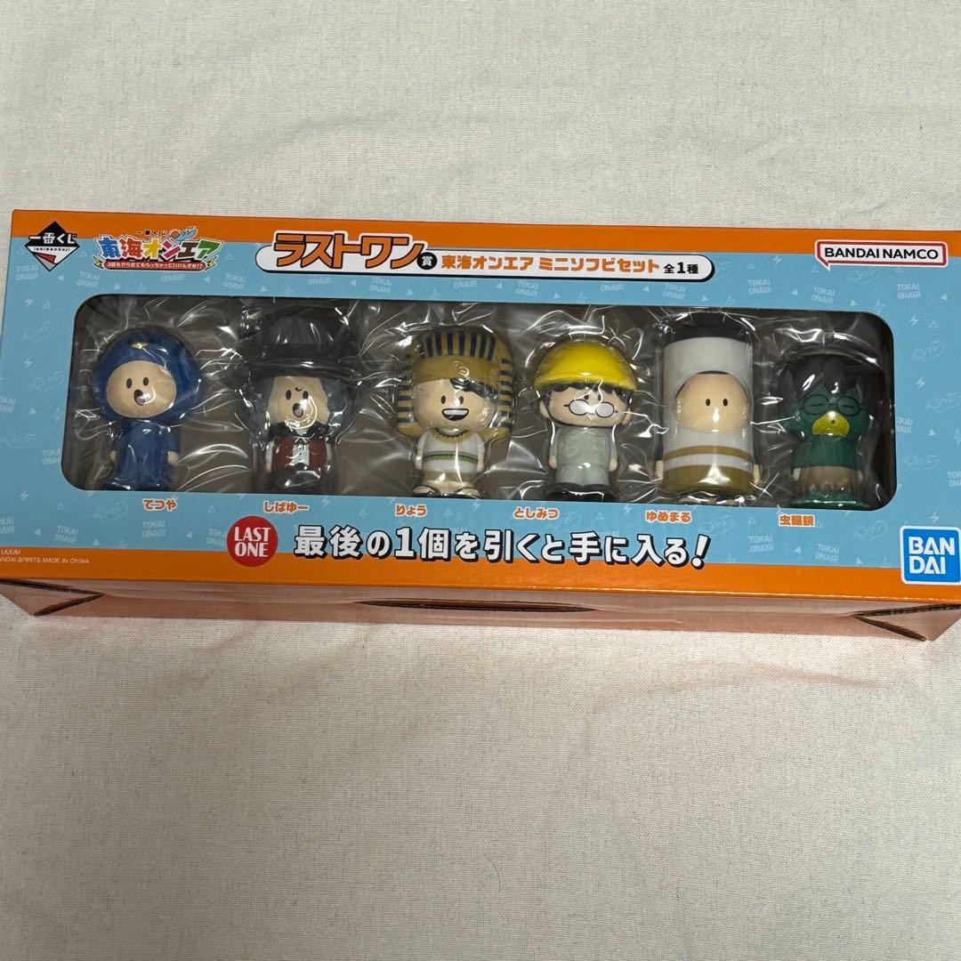 東海オンエア一番くじラストワン ミニフィソフビセット 6体