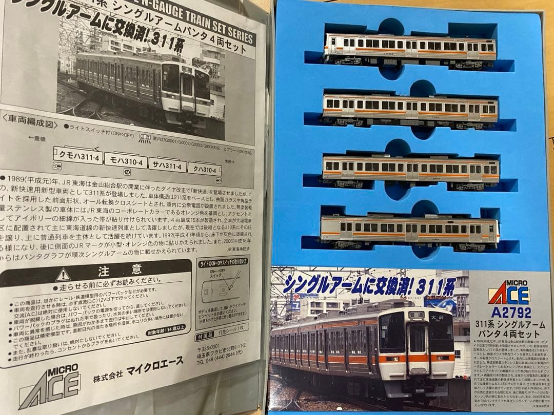 TOMIX 南海KIHA5501/5551 Nゲージセット 92183