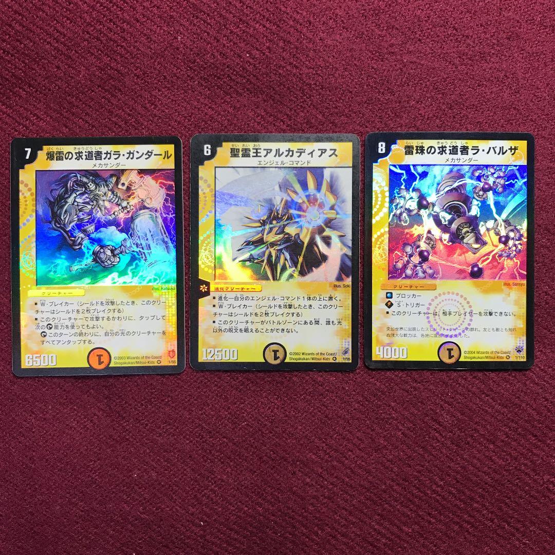 デュエルマスターズ 初期 光文明まとめ - メルカリ