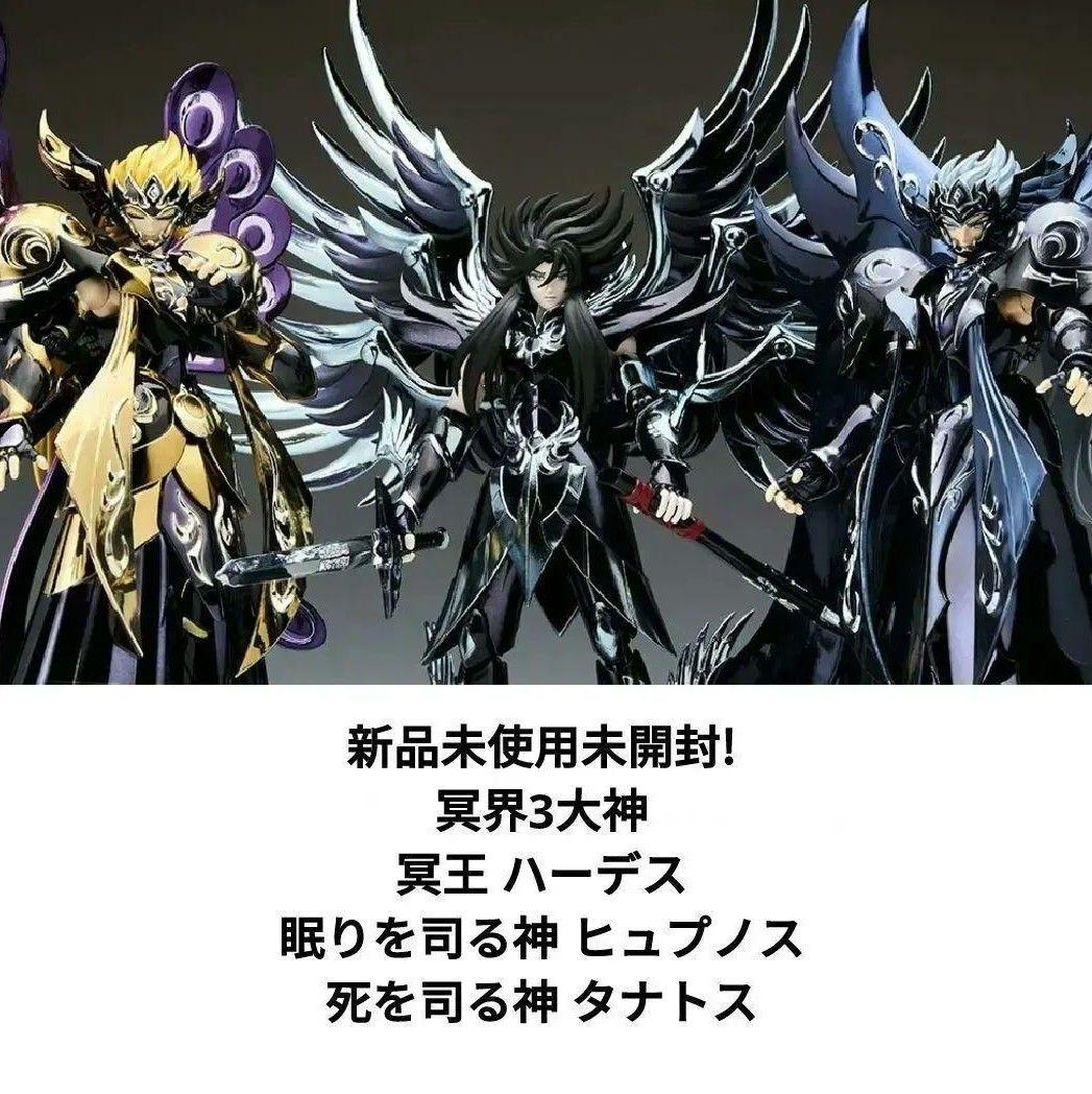 聖闘士星矢 聖闘士聖衣神話EX 冥界3大神 ハーデス タナトス ヒュプノス 聖闘士星矢』のフィギュア「聖闘士聖衣神話EX 死を司る神タナトス」が