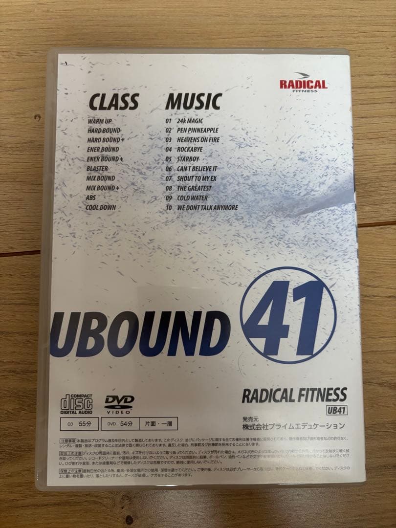 RADICAL UBOUND 41 DVD 2枚組
