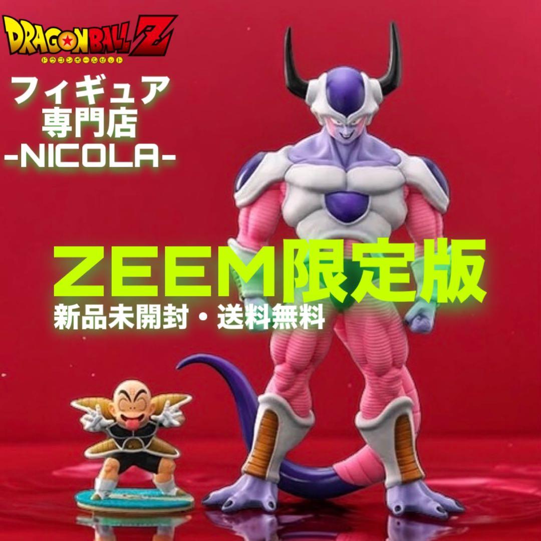新品未開封 ZEEM限定版ドラゴンボールアライズ フリーザ 第二形態 ドラゴンボールアライズ フリーザ第二形態【通販限定特典付き】| ZEEM