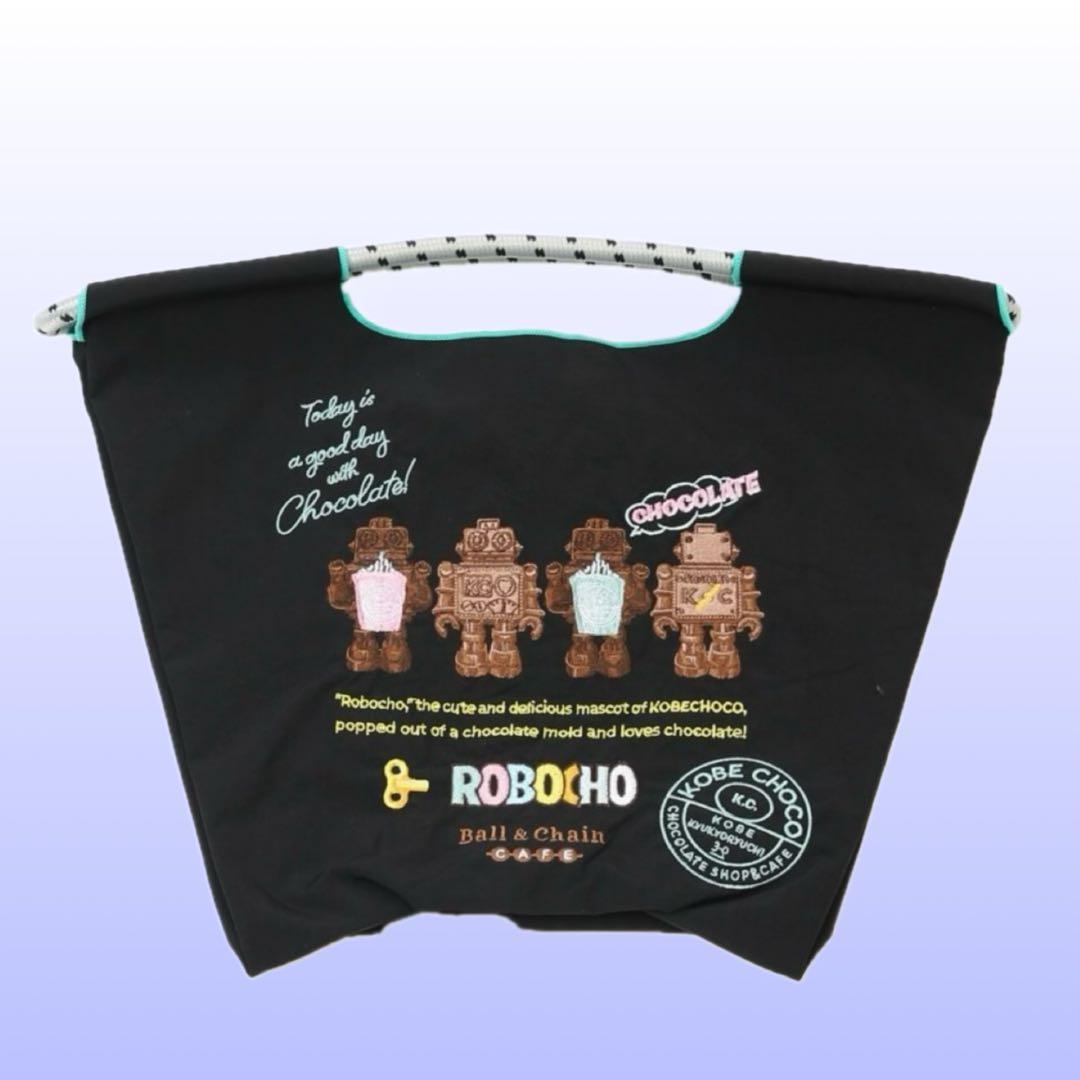 新品未開封】ボールアンドチェーン 神戸チョコ ロボチョ 限定品