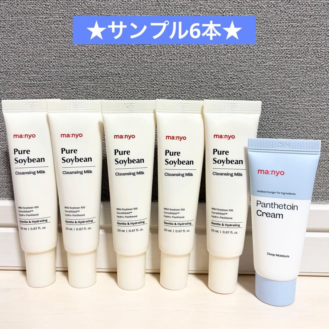 ☆新品☆ 魔女工場 マニョ サンプル クレンジング セット - メルカリ