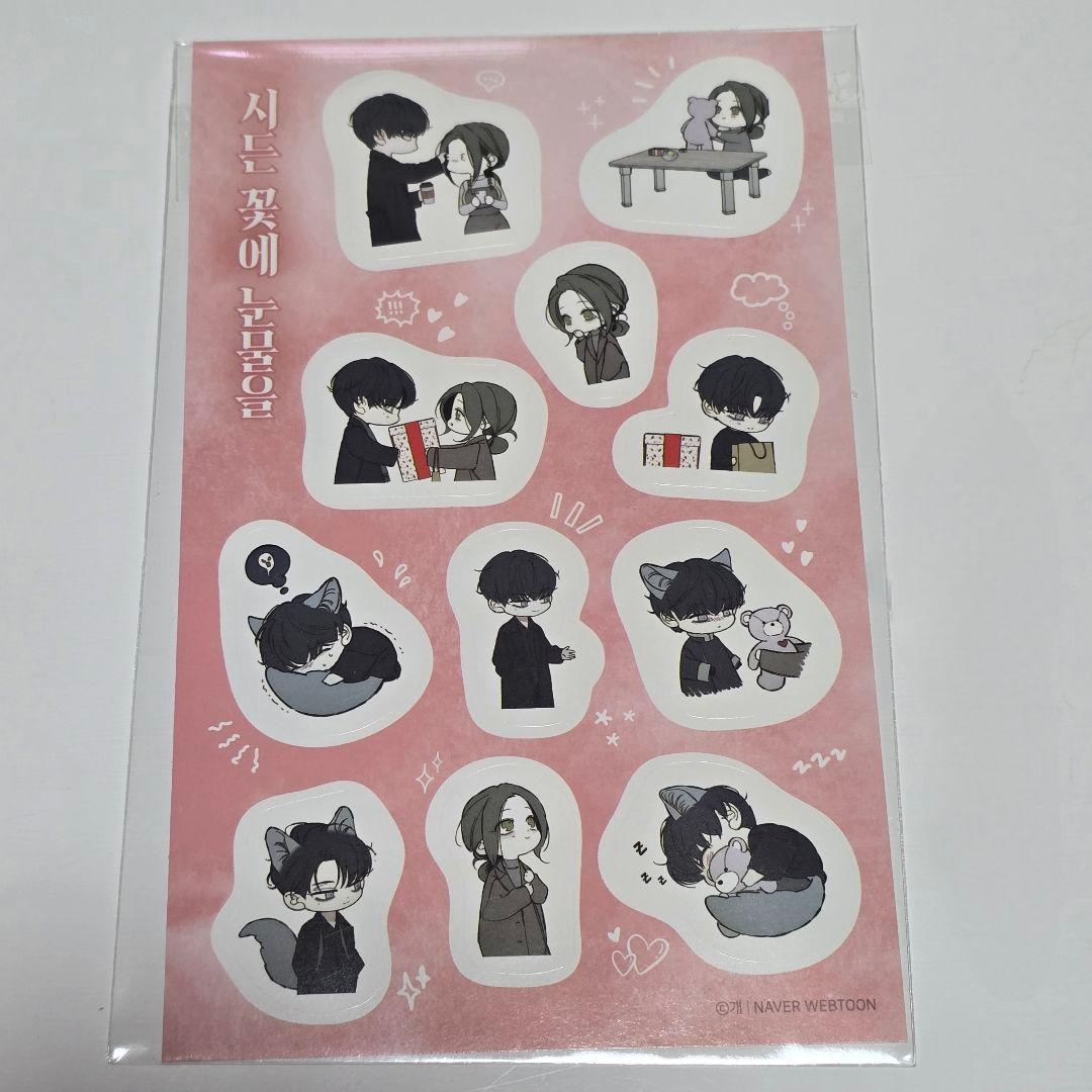 枯れた花に涙を 1〜4巻セット 初版特典 ステッカー フォトカード