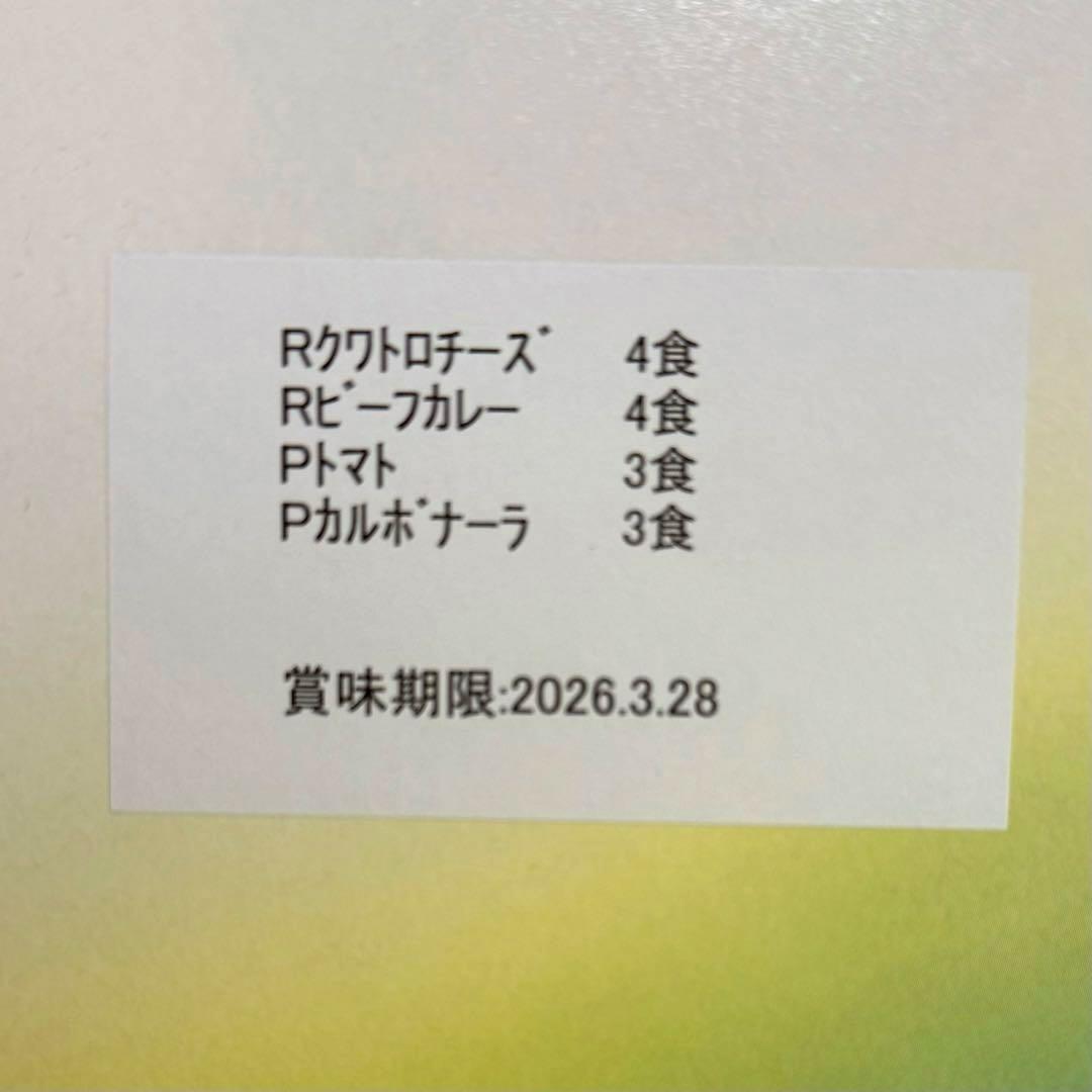 新品未開封 マイクロダイエット（MICRODIET）セルフチョイスパック 14