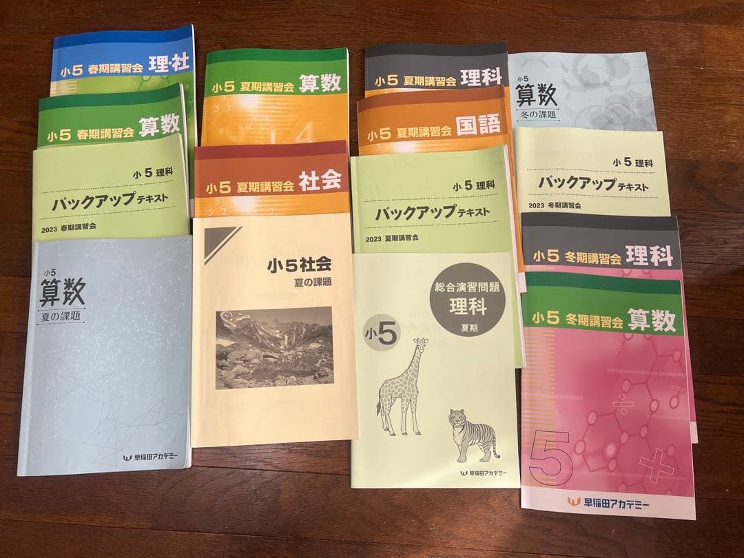 四谷大塚 予習シリーズ 早稲田アカデミー 5年生 中学受験セット - メルカリ