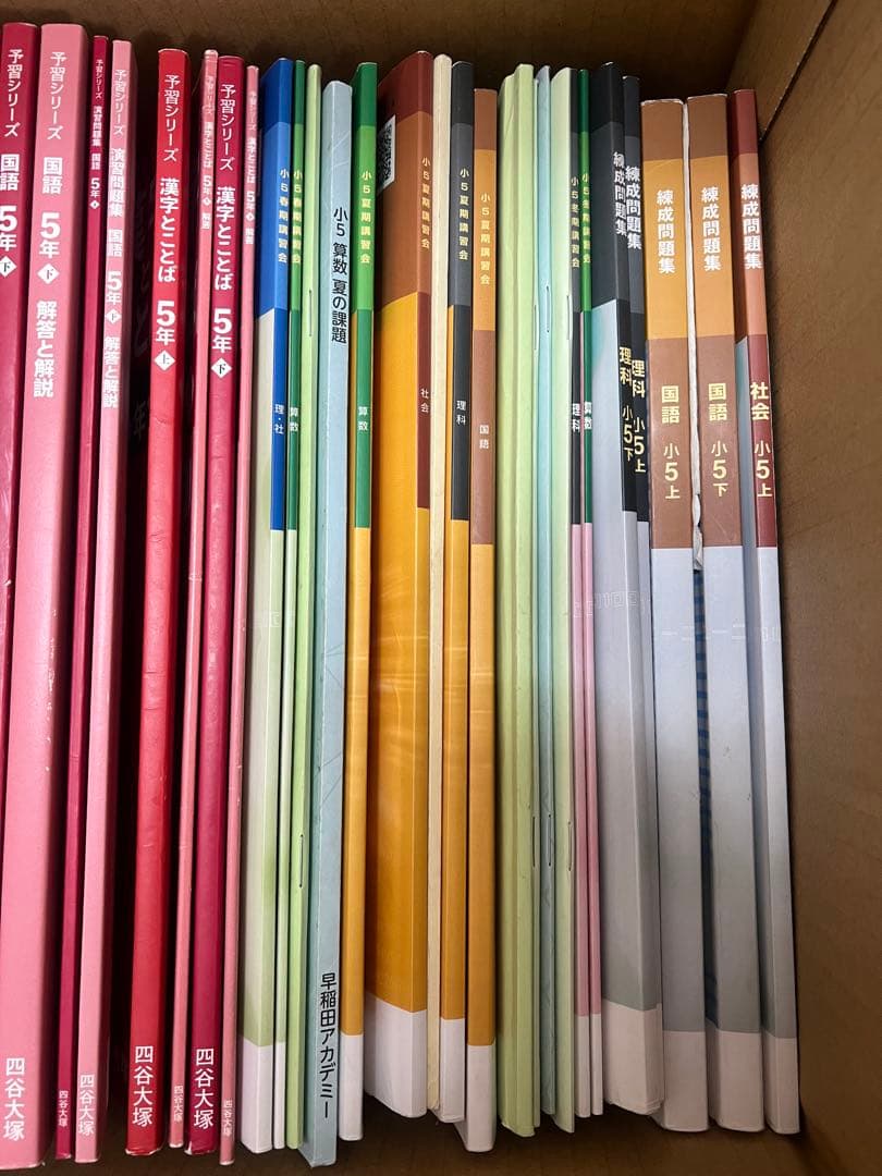 四谷大塚 予習シリーズ 早稲田アカデミー 5年生 中学受験セット - メルカリ