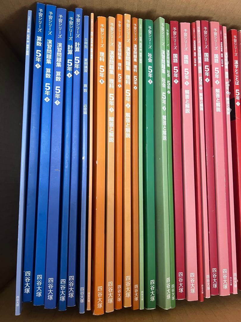 四谷大塚 予習シリーズ 早稲田アカデミー 5年生 中学受験セット - メルカリ