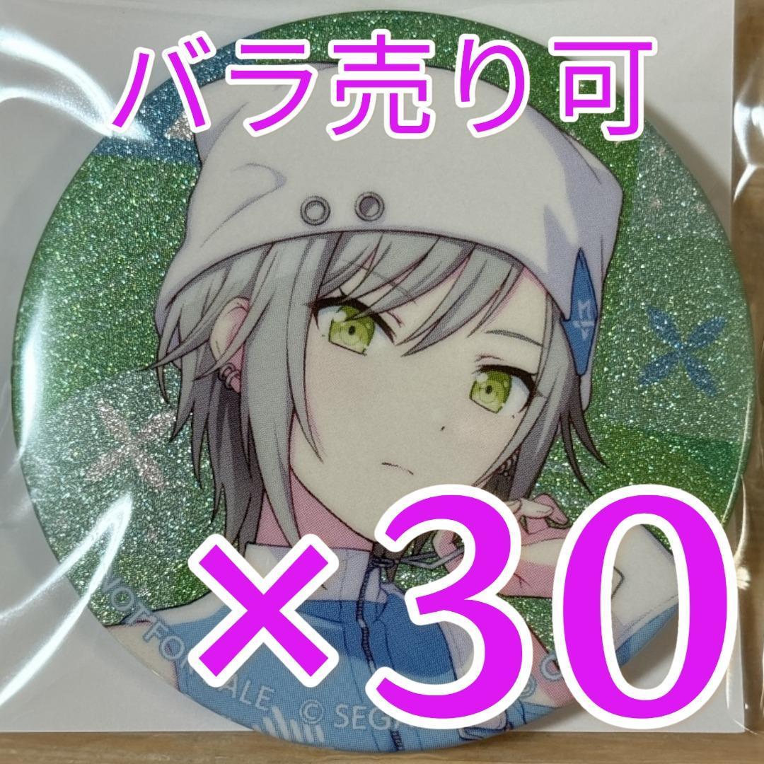 日野森志歩 プロセカ グリッター缶バッジ 46A 30個 特典 日野森志歩 46A プロセカ グリッター缶バッジ 特典 - メルカリ