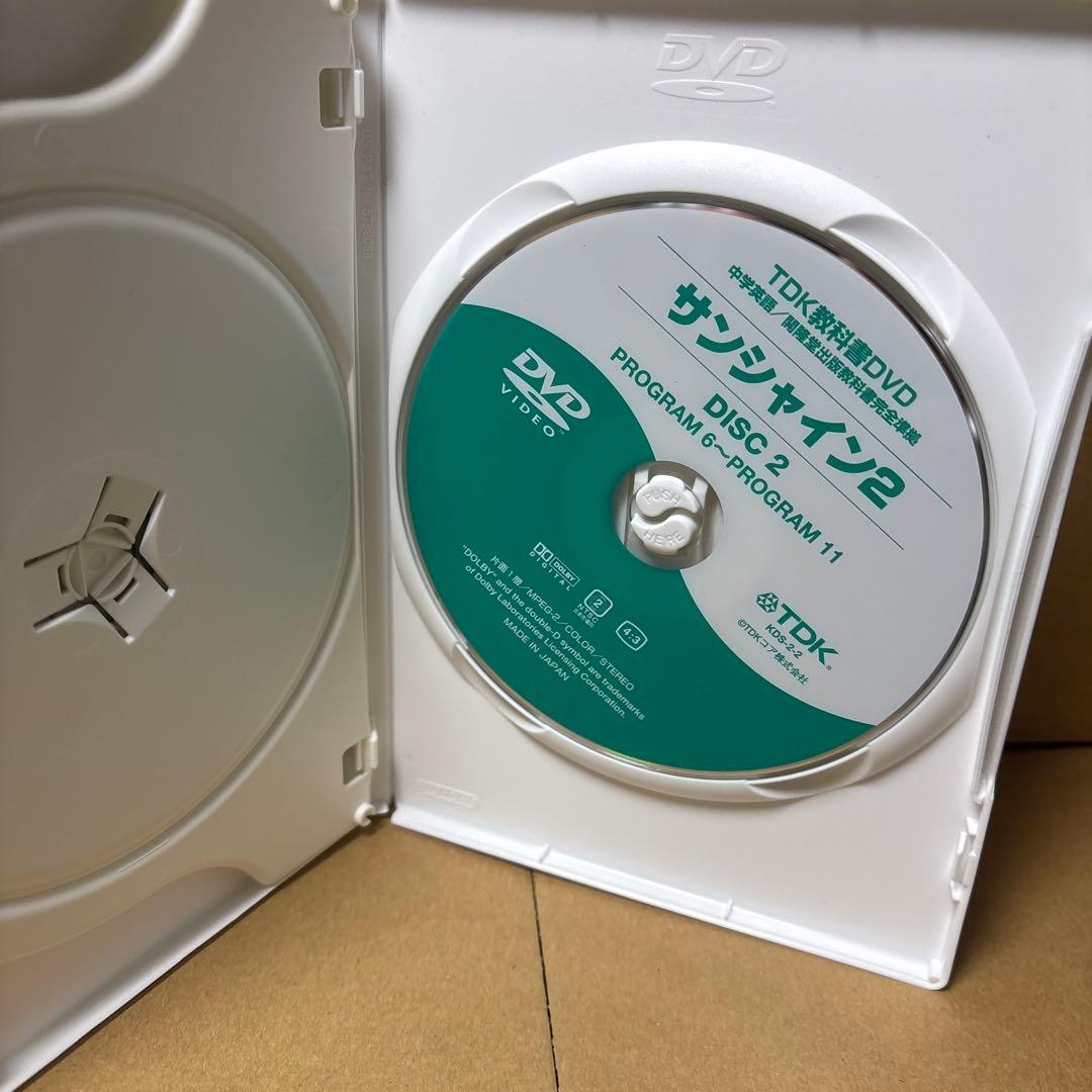TDK教科書 DVD サンシャイン2