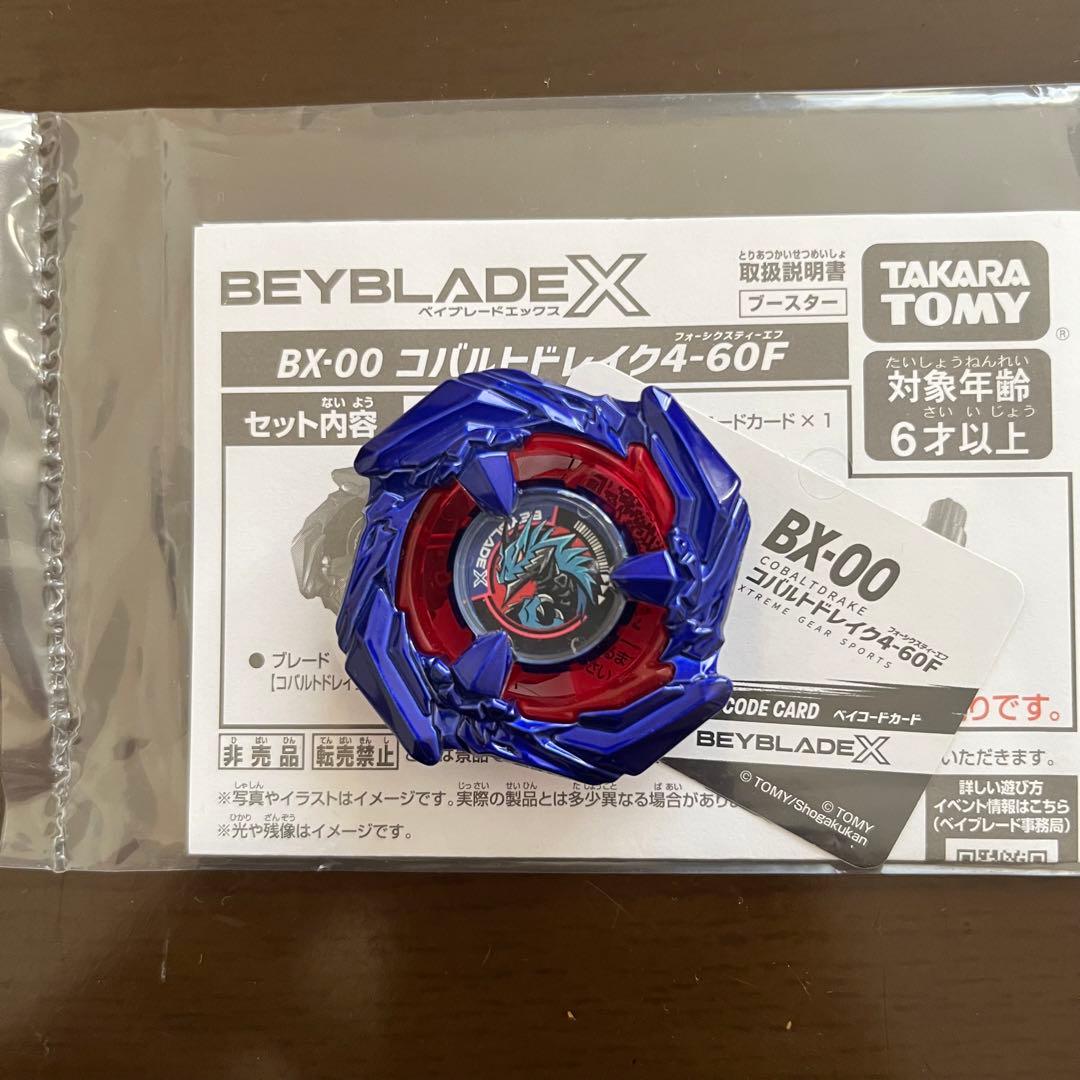 未使用品】ベイブレードX コバルトドレイク4-60F ベイコード付