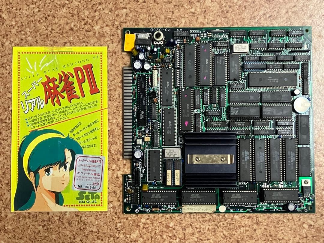 スーパーリアル麻雀 PII P2 アーケード基板 - メルカリ
