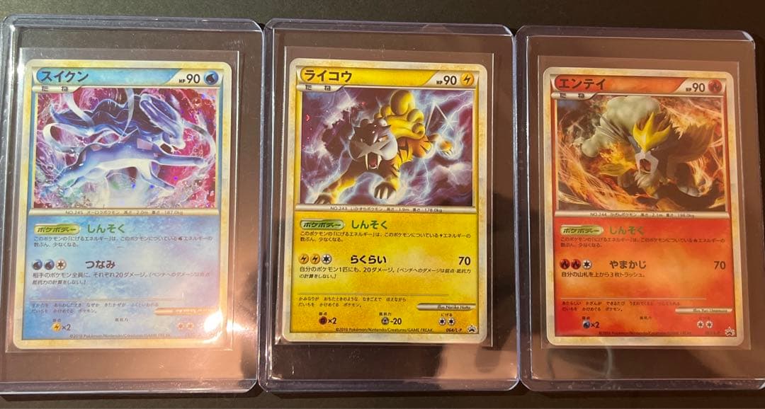 スイクン、ライコウ、エンテイ 色違い 懸賞 プロモ1000枚限定 値下げ済