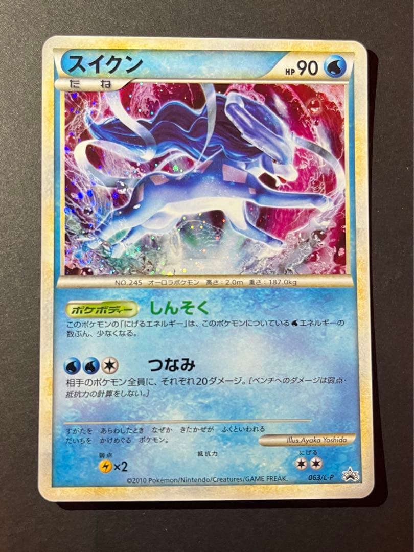 スイクン、ライコウ、エンテイ 色違い 懸賞 プロモ1000枚限定 値下げ済