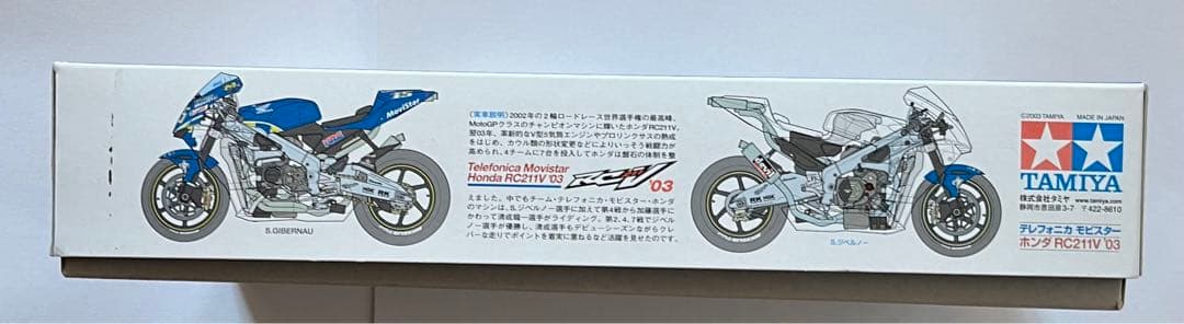 タミヤ 1/12 テレフォニカ・モビスター・ホンダ RC211V '03 - メルカリ