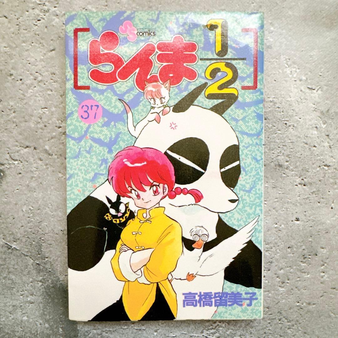 良品】 37巻 38巻 初版 らんま 1/2 高橋留美子 - メルカリ