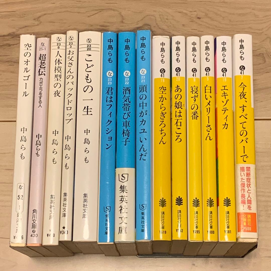 ☆中島らも 初版文庫14冊set - メルカリ
