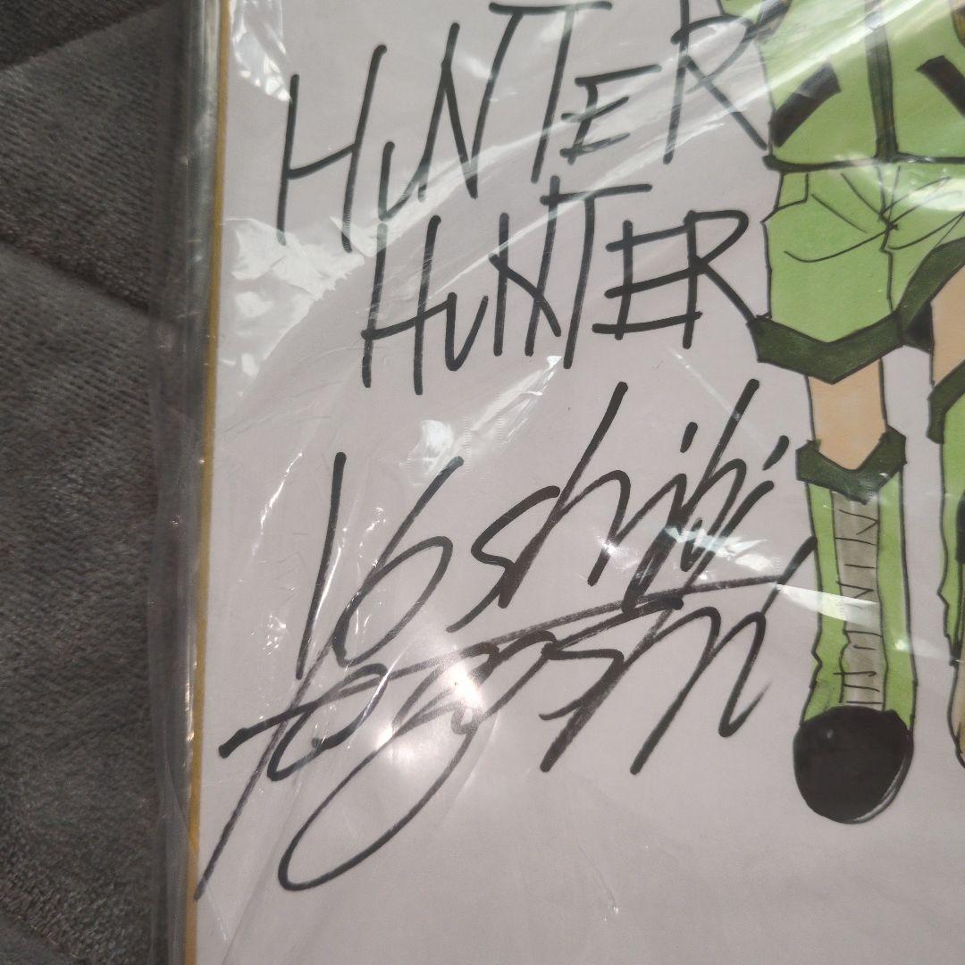 休日セール ハンターハンター 冨樫義博 直筆サイン入り イラスト肉筆