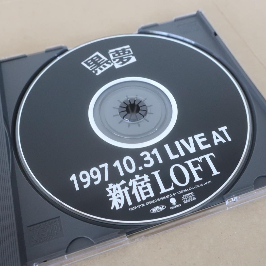CDアルバム】黒夢「1997 10.31 LIVE AT 新宿 LOFT」 - メルカリ