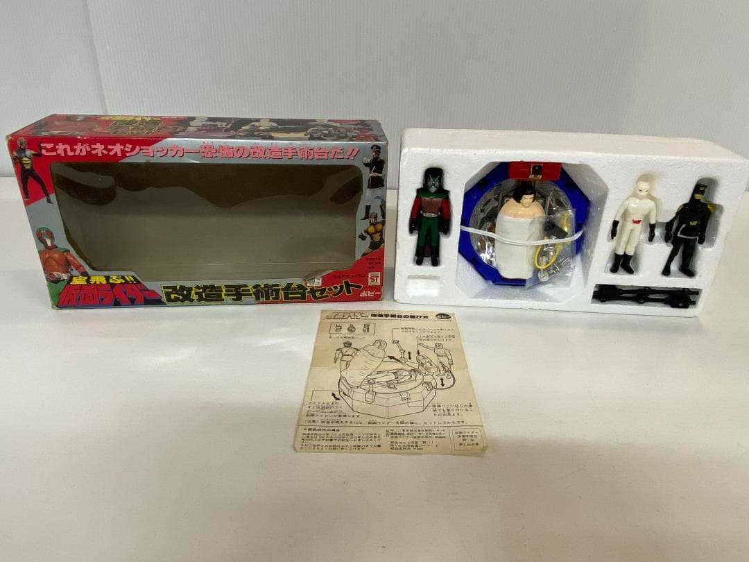 ポピー 空飛ぶ!!仮面ライダー 改造手術台セット スカイライダー 村上