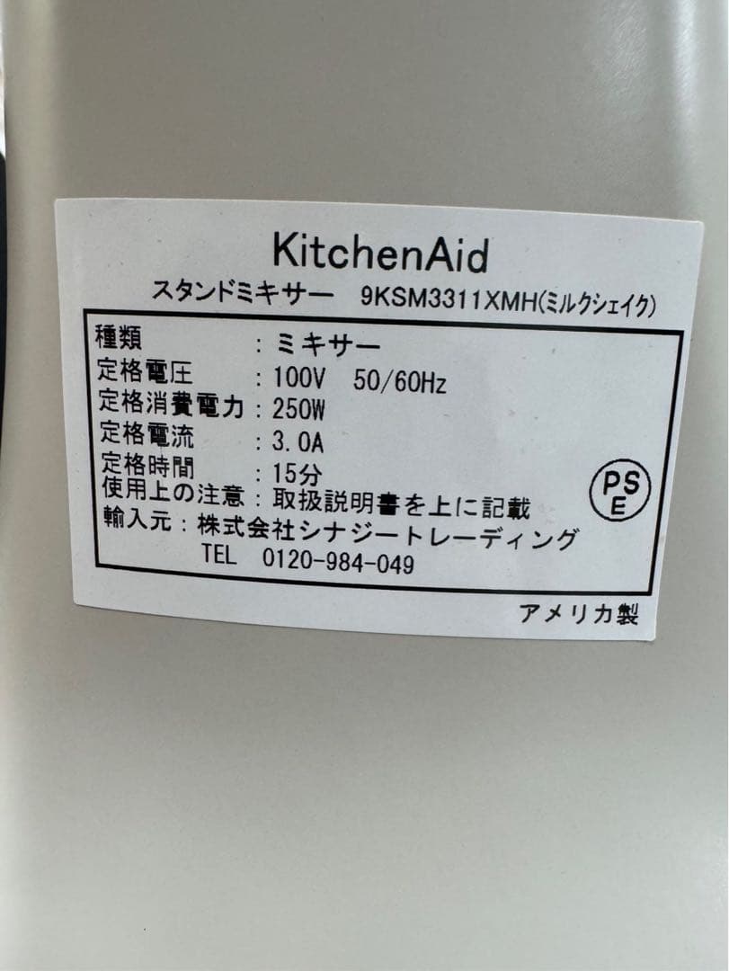 新品 KitchenAid キッチンエイドMini 3.3L ミルクシェイク色