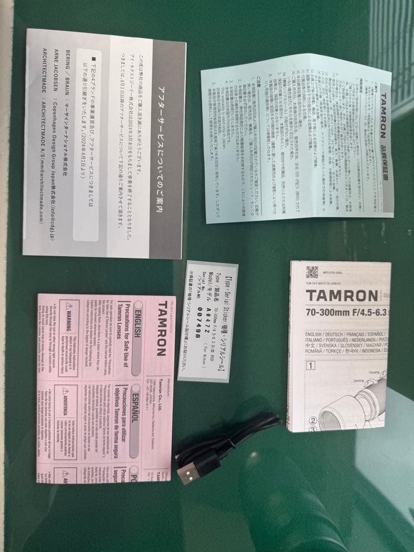 TAMRON 70-300mm F4.5-6.3 Nikon Zマウント用