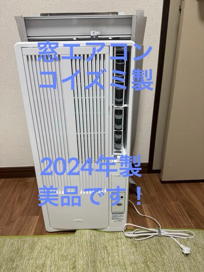 KOIZUMI 窓用エアコン KAW-1932/KAW-1632 ルームエアコン（冷房除湿専用） KAW-1932/W｜窓用エアコン｜シーズン