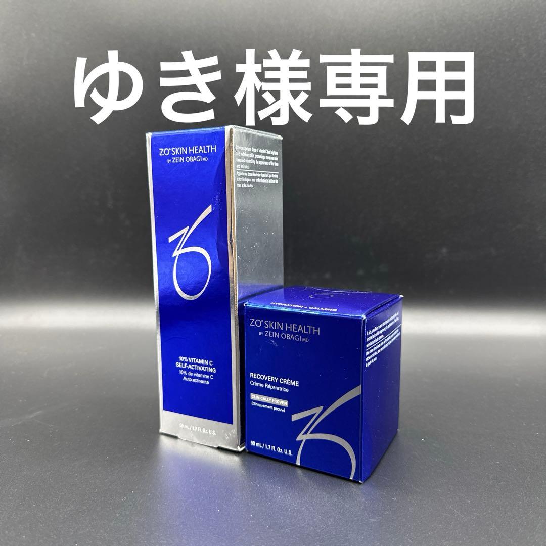 ゆき　ゼオスキンヘルス2点セット 2024年10月15日新発売！トラベルサイズ販売開始！トライアルにも