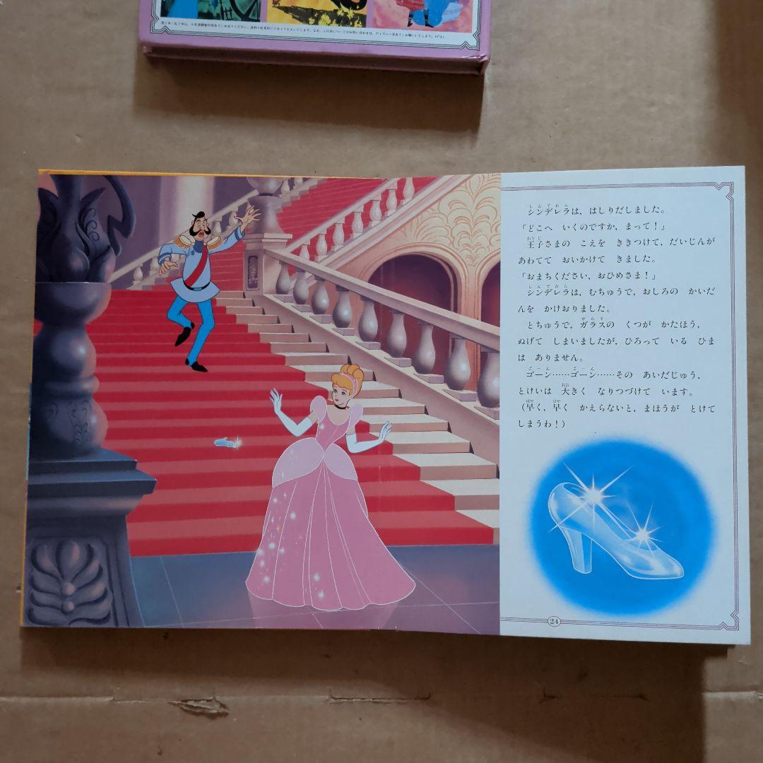 ディズニー名作童話館 眠れる森の美女 シンデレラ 白雪姫 グリム童話