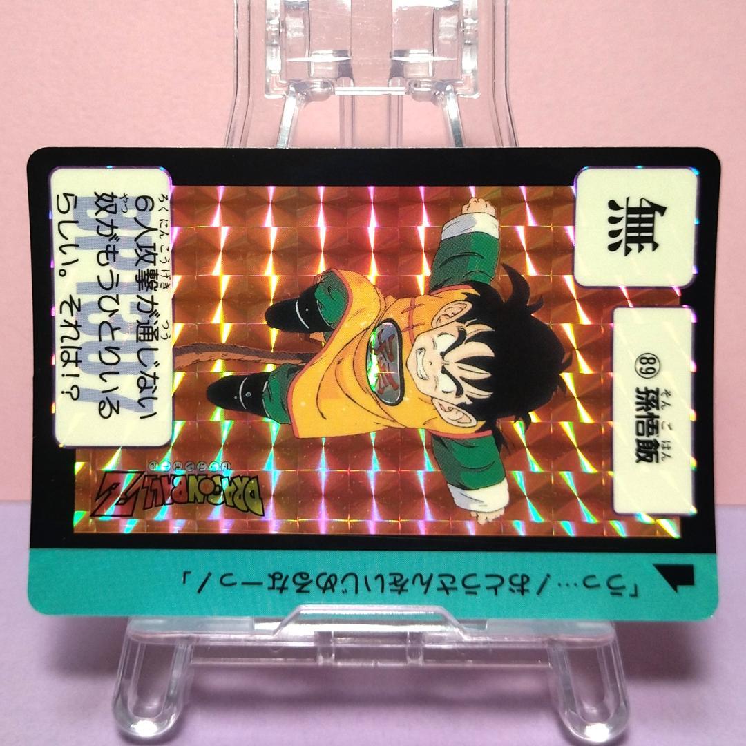 No.89 1995年 ドラゴンボールZ カードダス 本弾3＋4 復刻版 希少