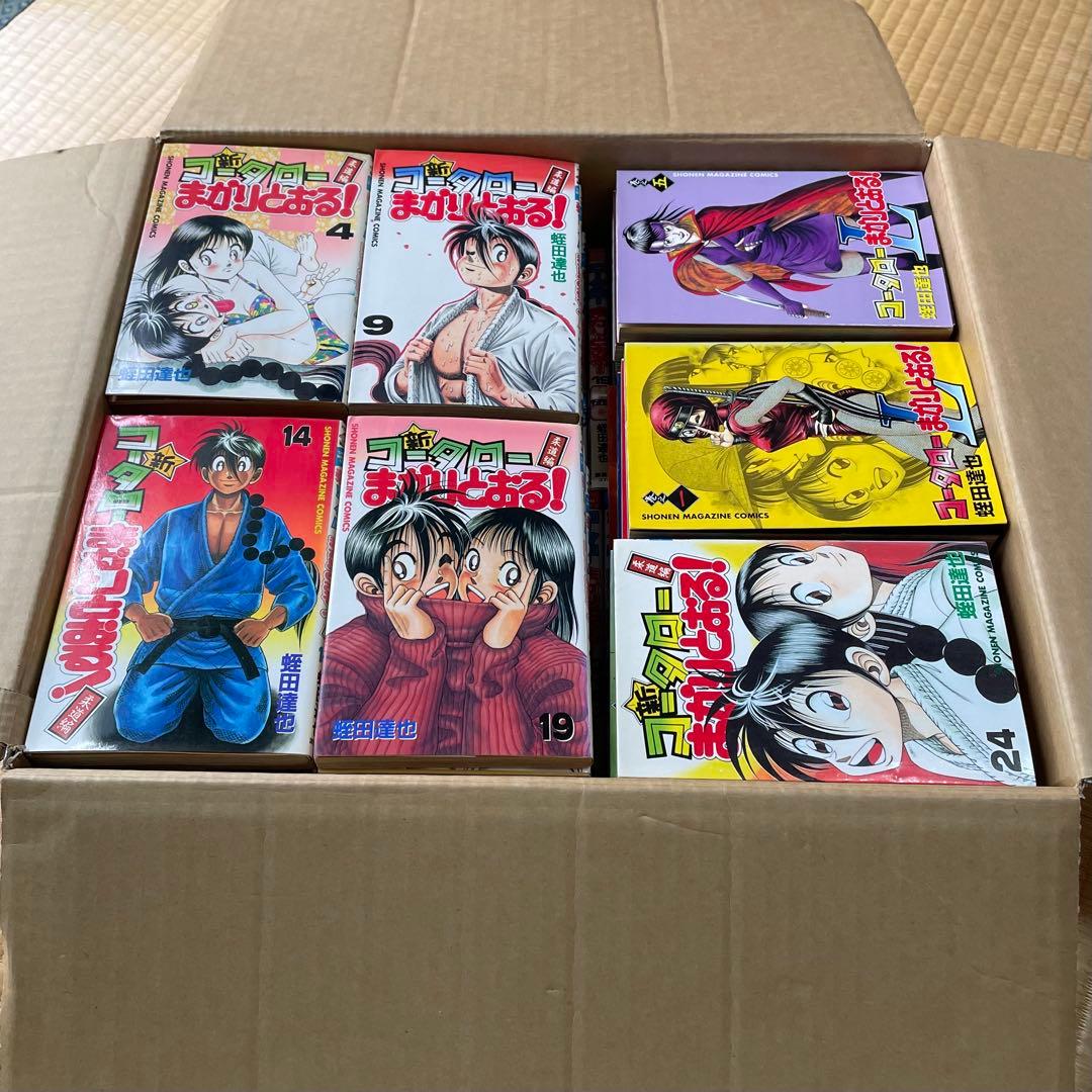 コータローまかりとおる シリーズ 全巻セット 全94冊（59+27+8