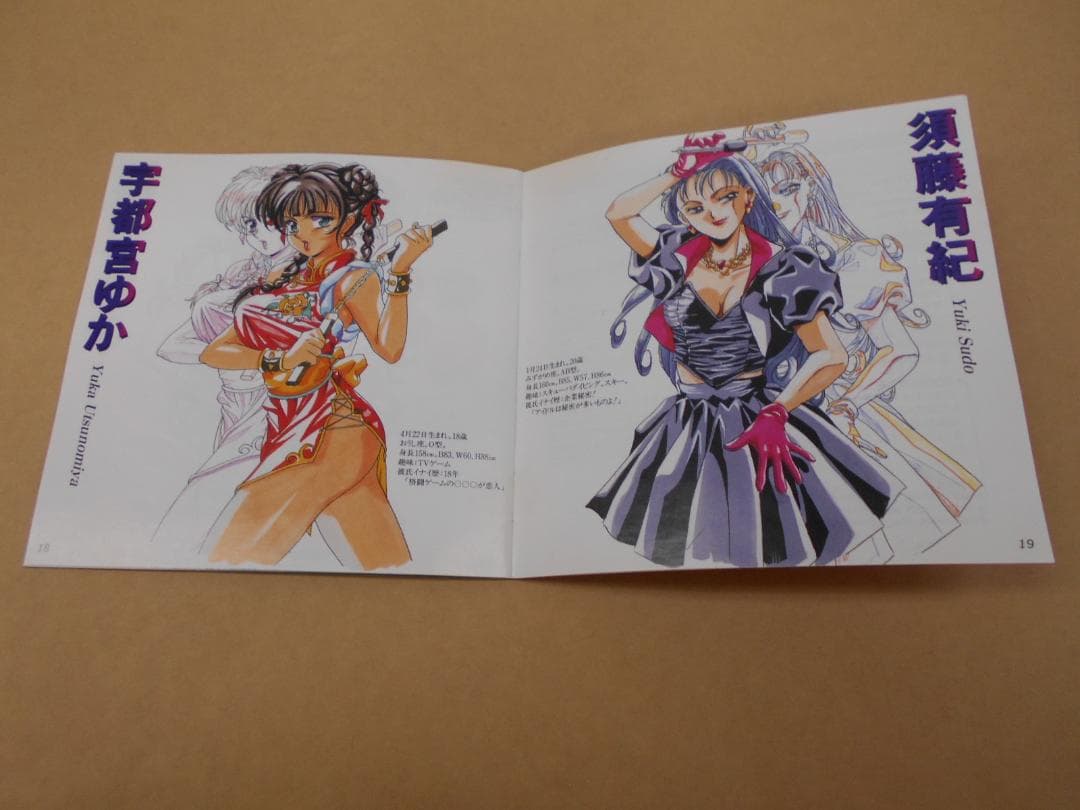 3DO 「アイドル麻雀ファイナルロマンス2」【帯＆葉書き付き】
