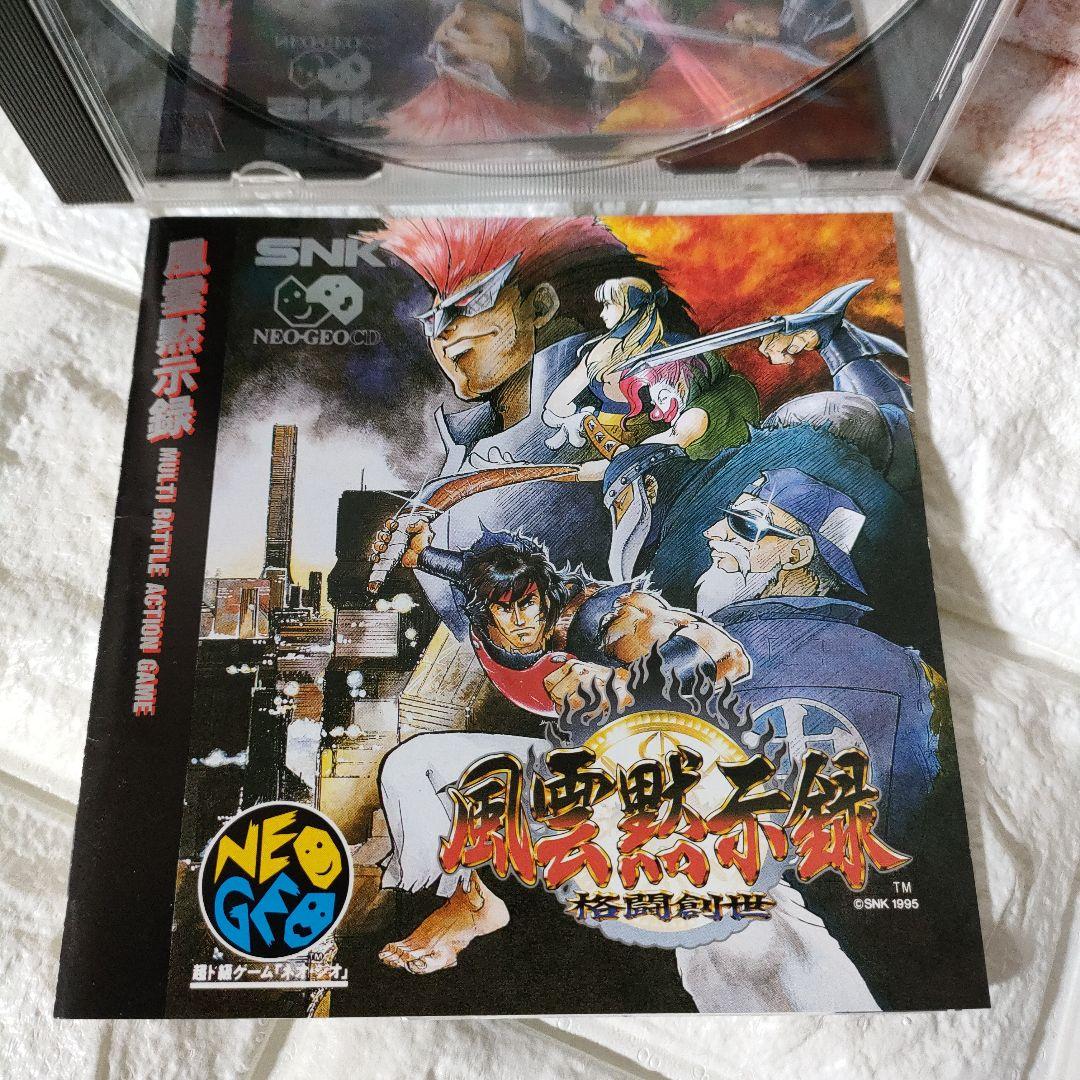 《SNK》★NEO-GEO/CD『風雲黙示録』※中古品 ★良品
