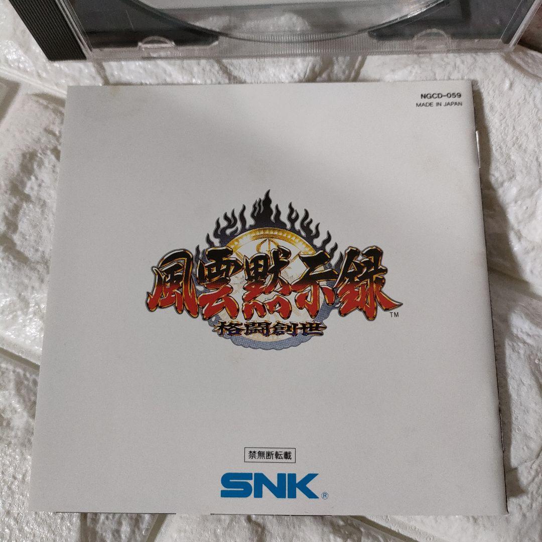 《SNK》★NEO-GEO/CD『風雲黙示録』※中古品 ★良品