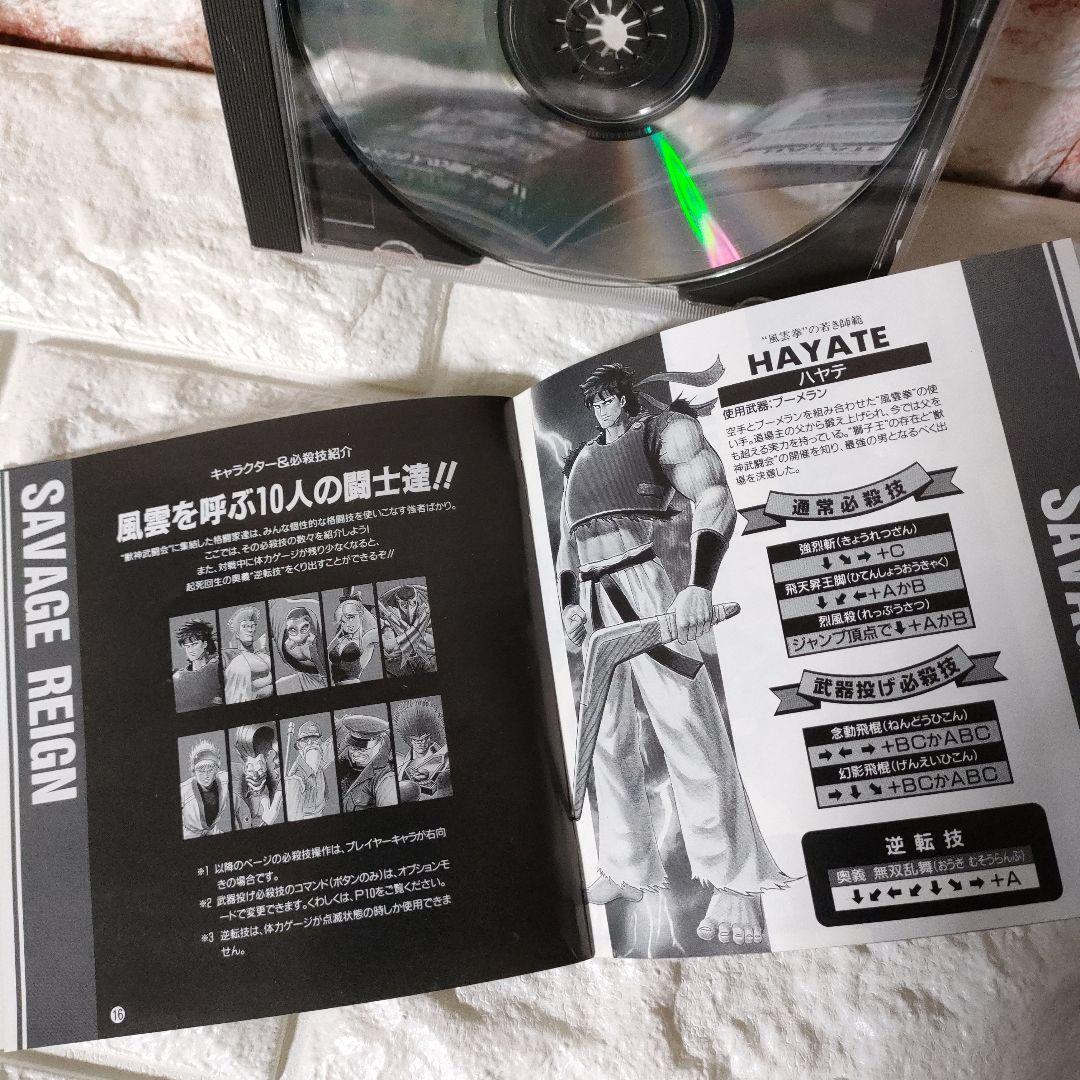 《SNK》★NEO-GEO/CD『風雲黙示録』※中古品 ★良品